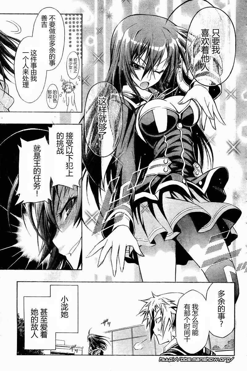《最强会长黑神(日本)》第4话 第11页