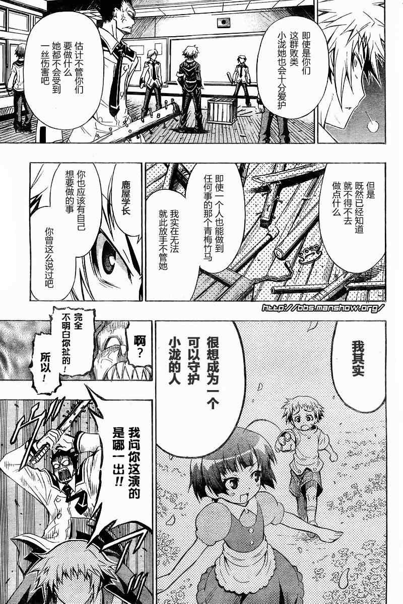 《最强会长黑神(日本)》第4话 第15页