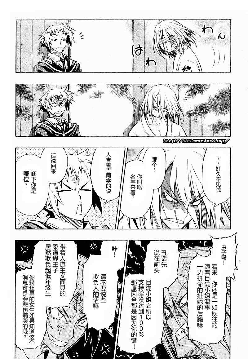 《最强会长黑神(日本)》第5话 第13页