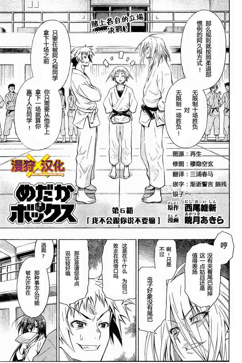 《最强会长黑神(日本)》第6话 第1页
