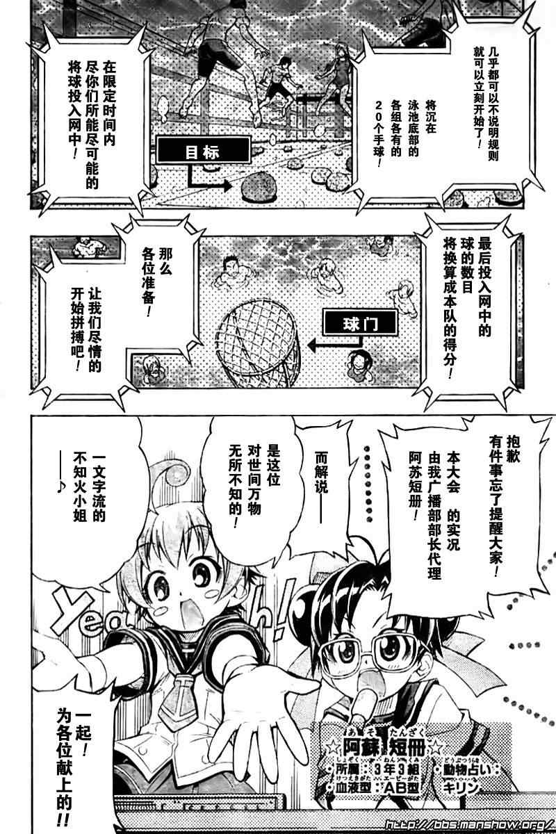 《最强会长黑神(日本)》第10话 第2页