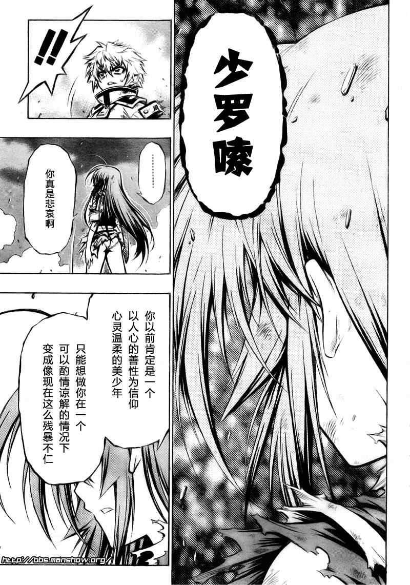 《最强会长黑神(日本)》第19话 第9页