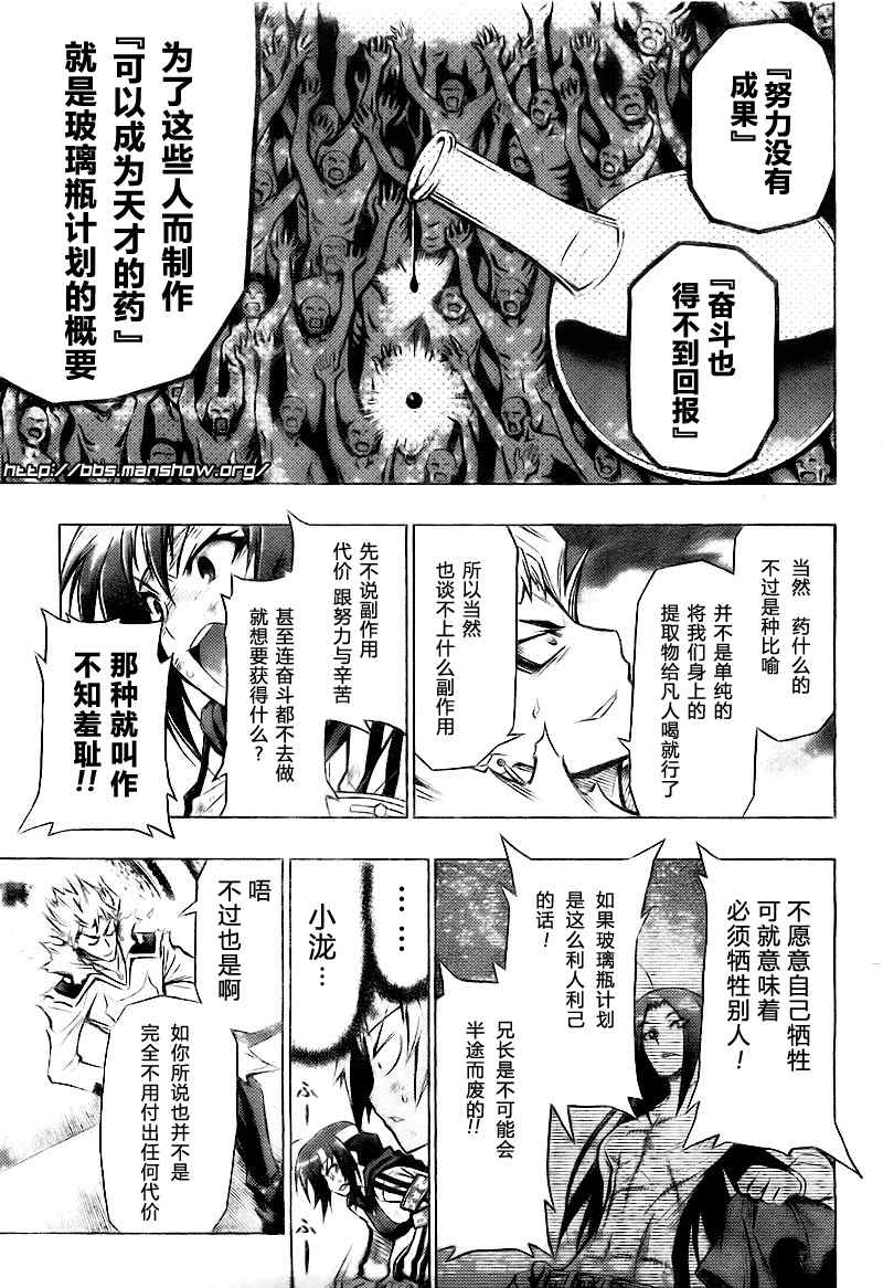《最强会长黑神(日本)》第27话 第15页