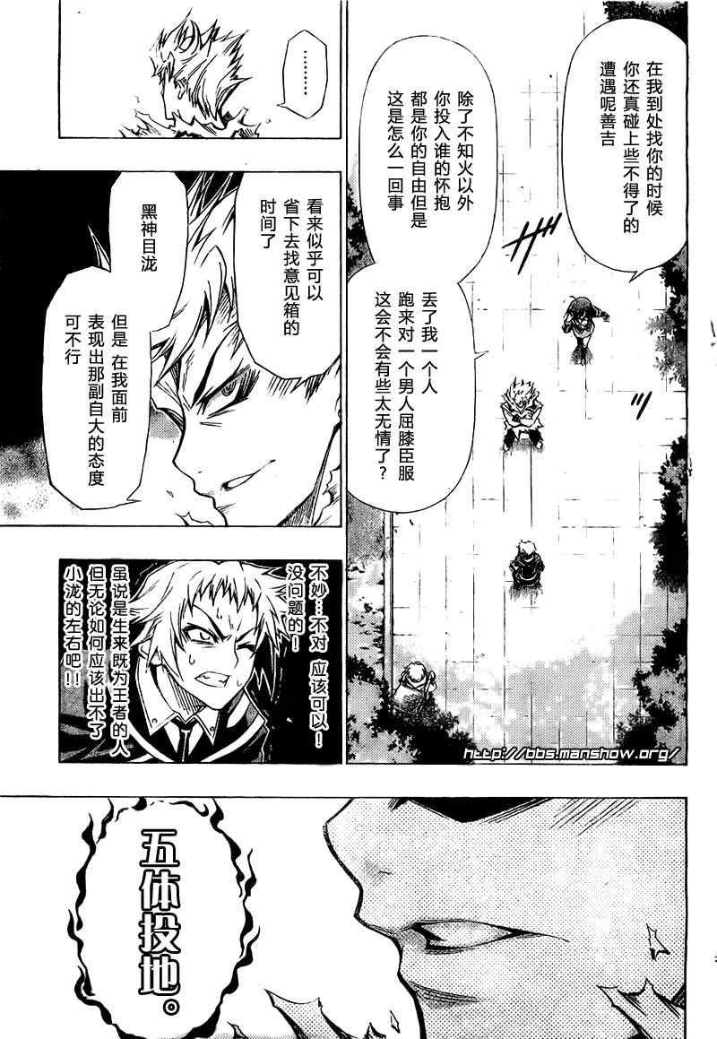 《最强会长黑神(日本)》第25话 第7页
