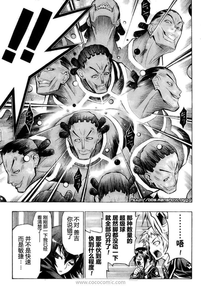 《最强会长黑神(日本)》第30话 第17页