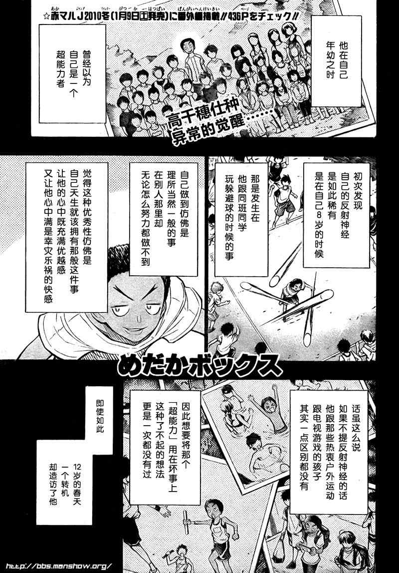 《最强会长黑神(日本)》第32话 第1页