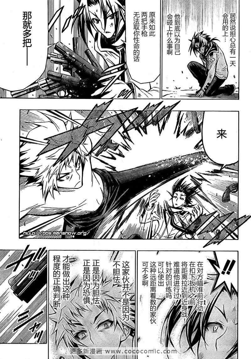 《最强会长黑神(日本)》第35话 第5页