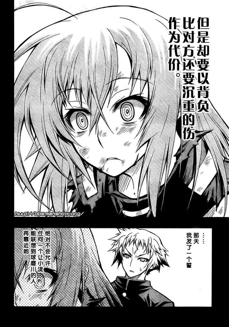 《最强会长黑神(日本)》第34话 第2页