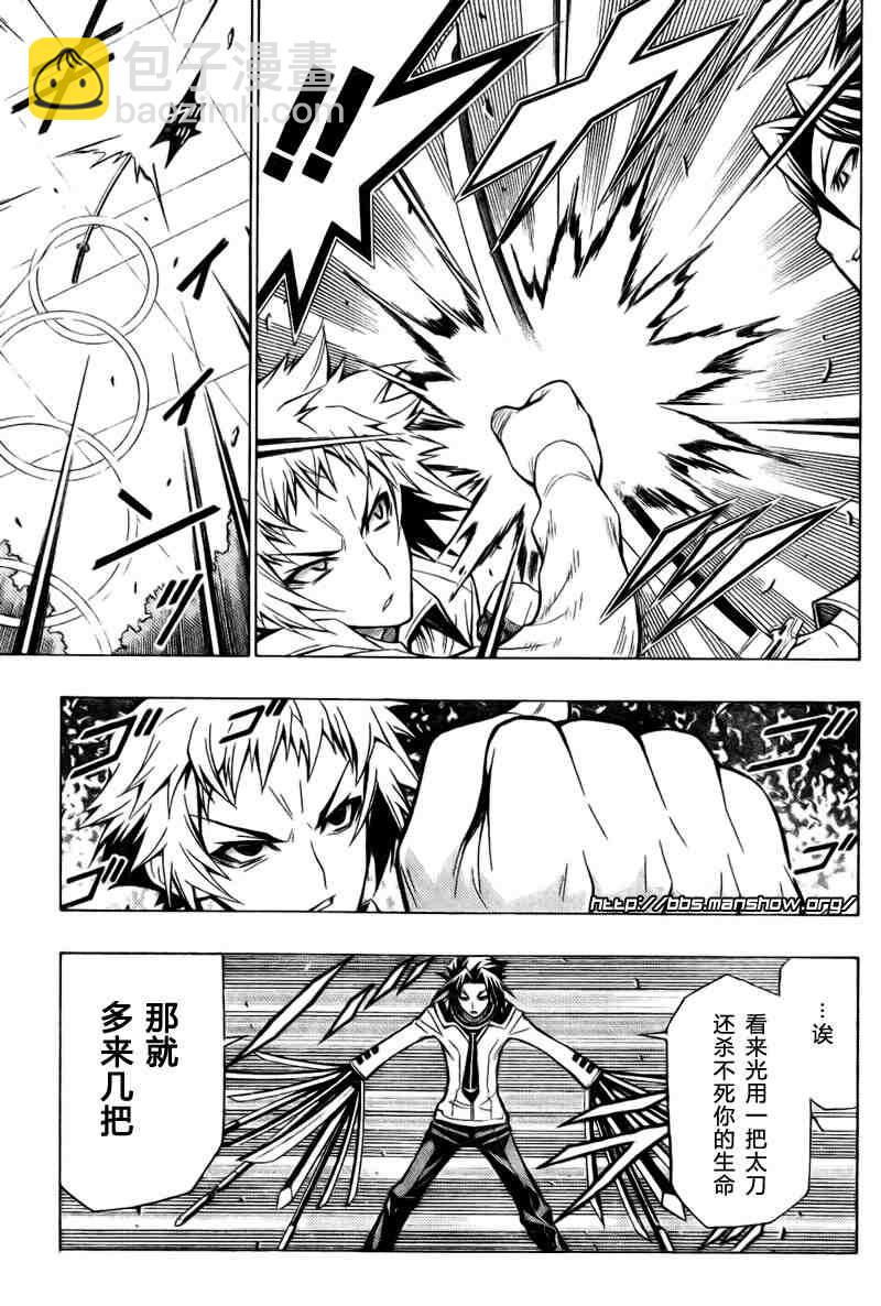 《最强会长黑神(日本)》第34话 第7页
