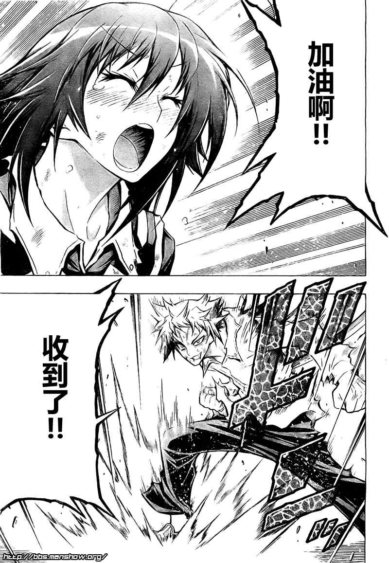 《最强会长黑神(日本)》第36话 第13页