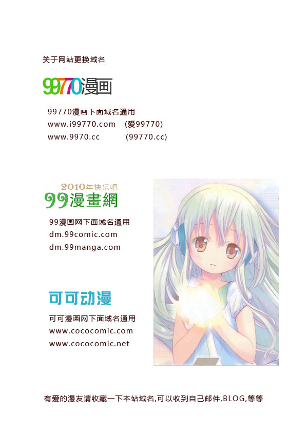 《最强会长黑神(日本)》第36话 第20页