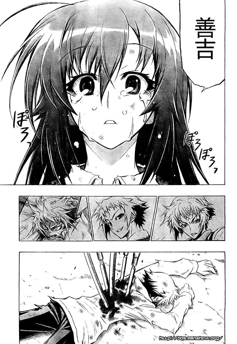 《最强会长黑神(日本)》第36话 第3页