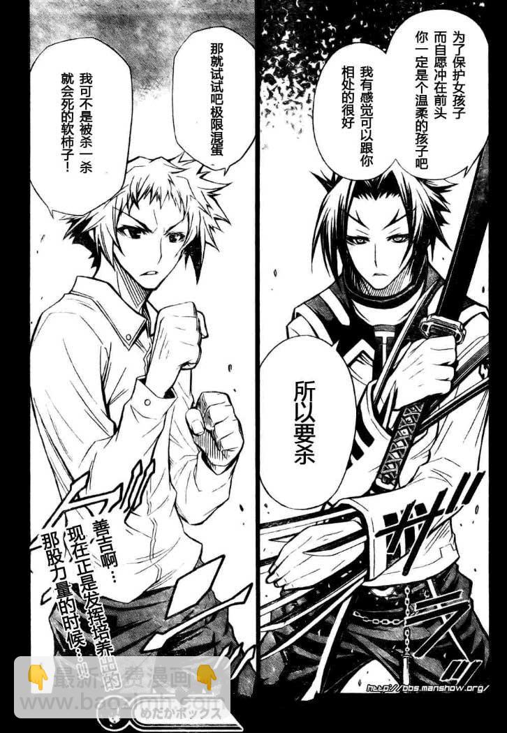 《最强会长黑神(日本)》第33话 第18页