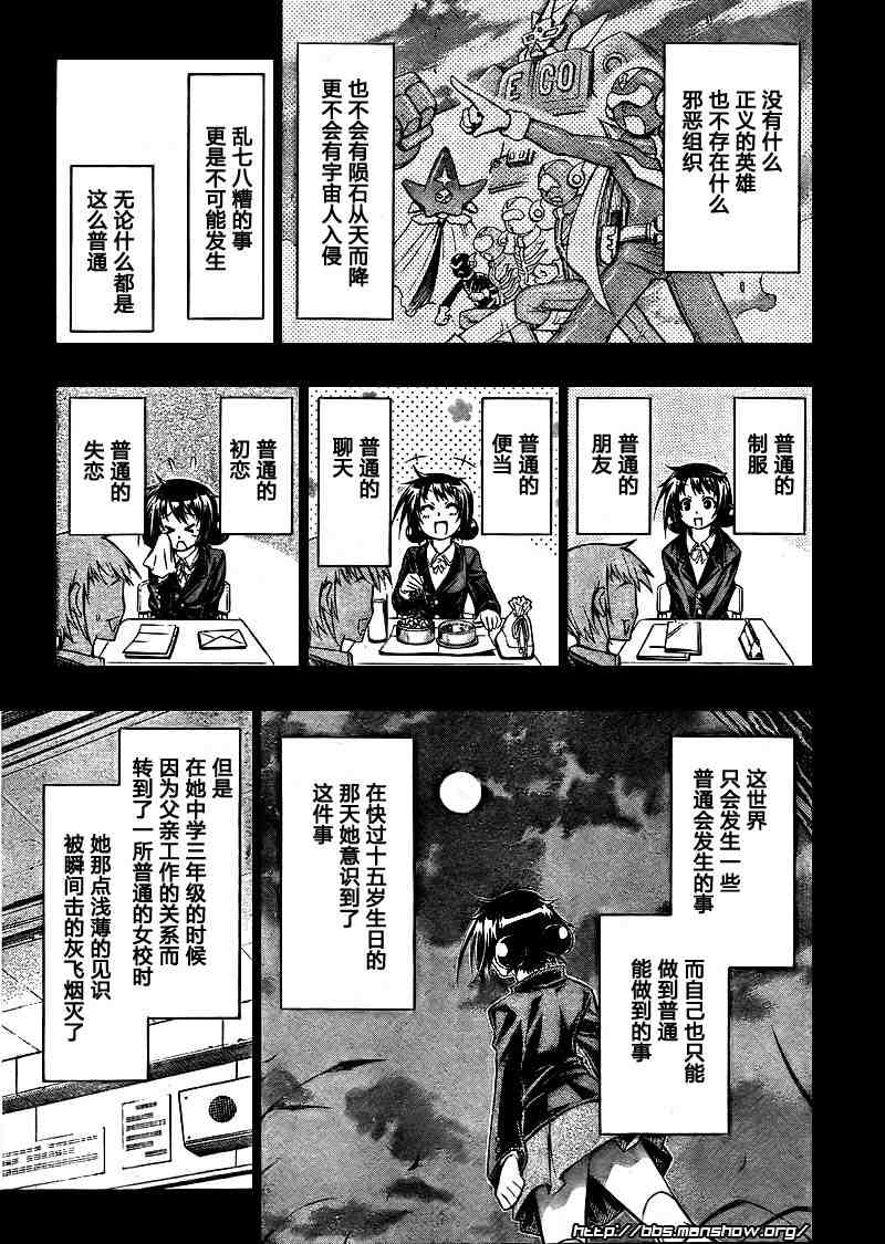 《最强会长黑神(日本)》第40话 第4页