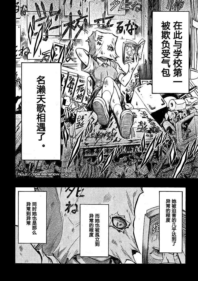 《最强会长黑神(日本)》第40话 第5页