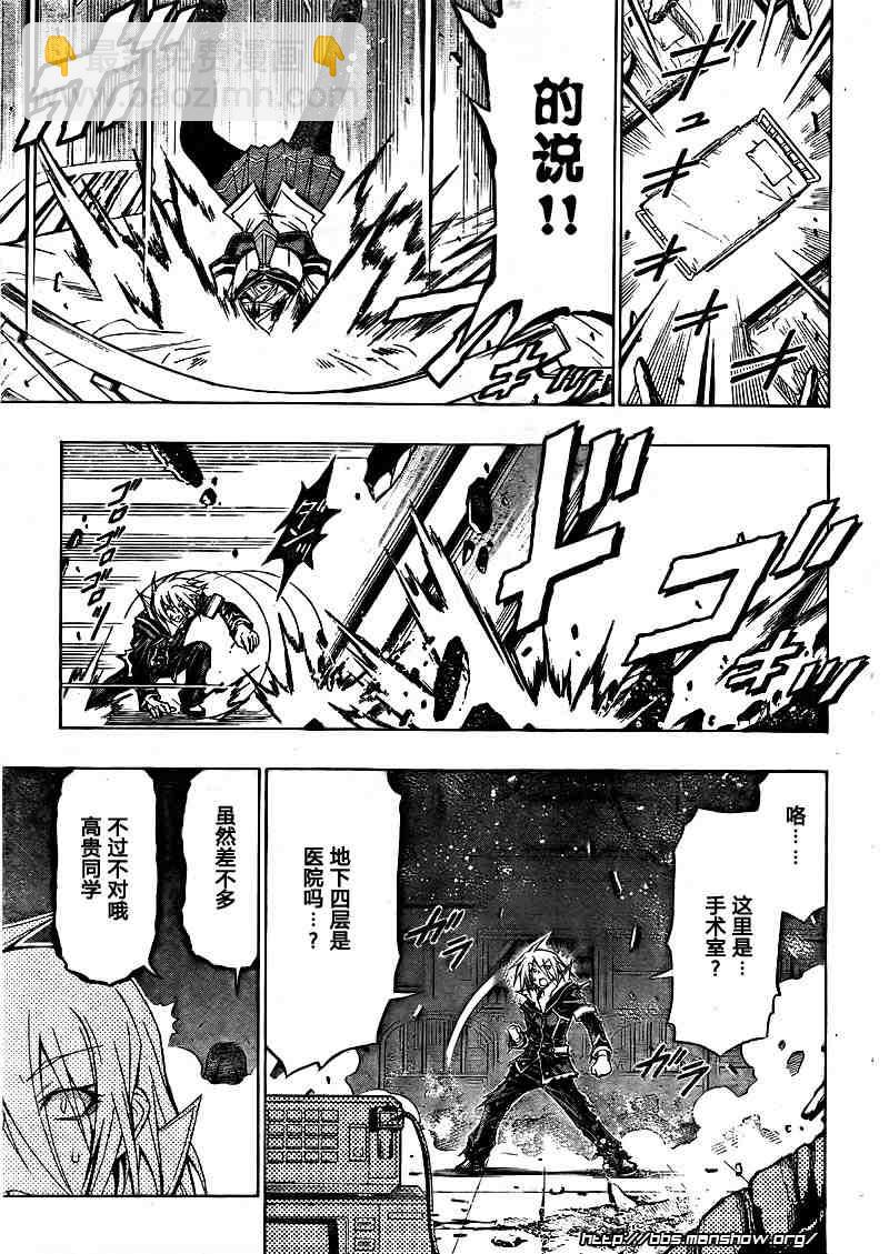 《最强会长黑神(日本)》第40话 第8页