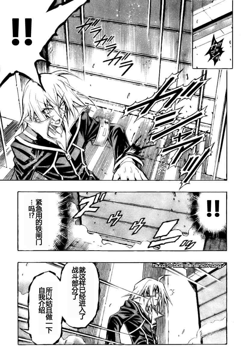 《最强会长黑神(日本)》第38话 第15页