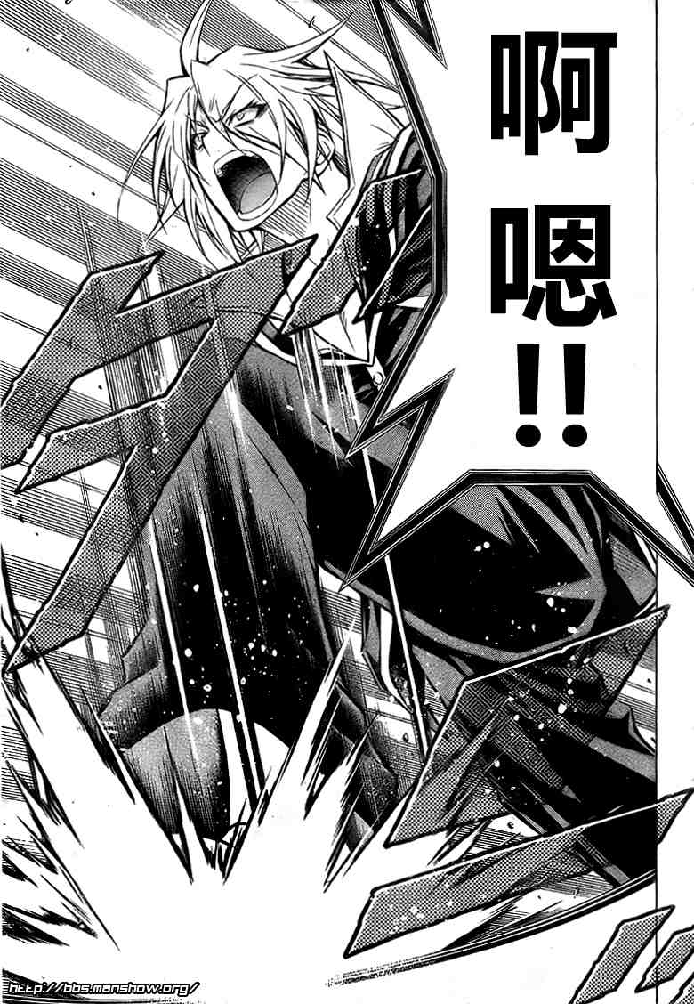 《最强会长黑神(日本)》第39话 第7页