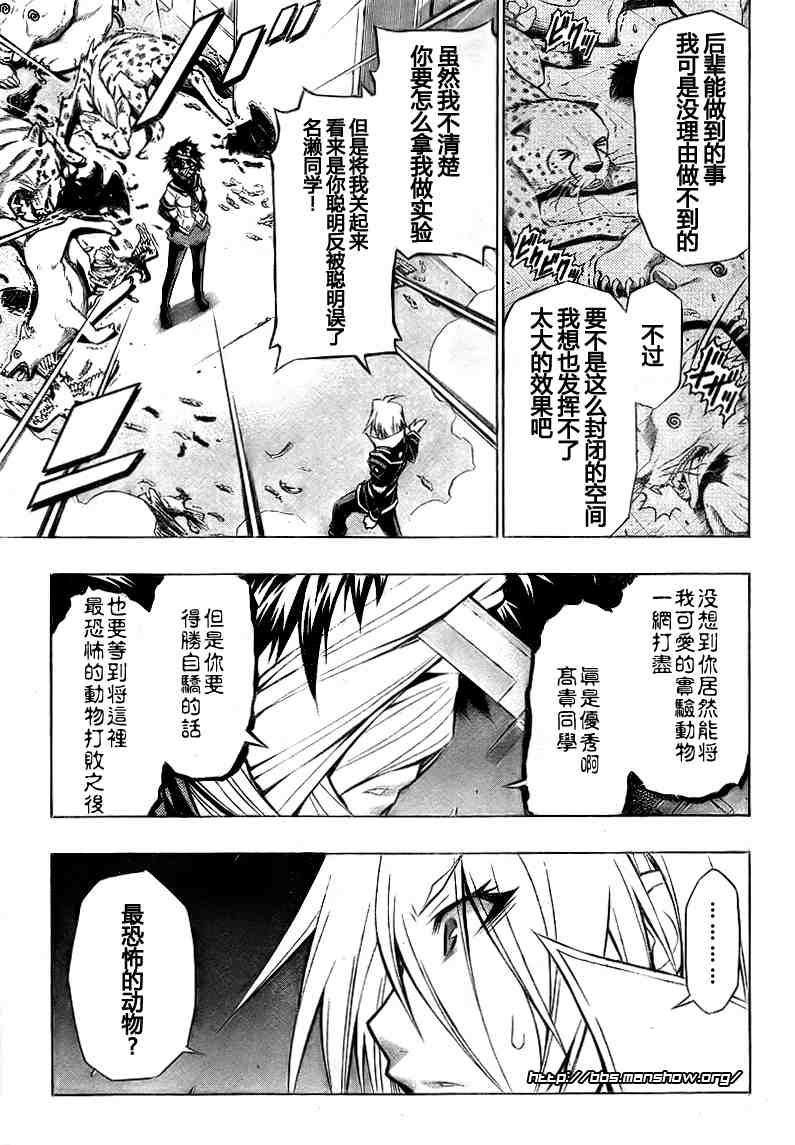 《最强会长黑神(日本)》第39话 第9页