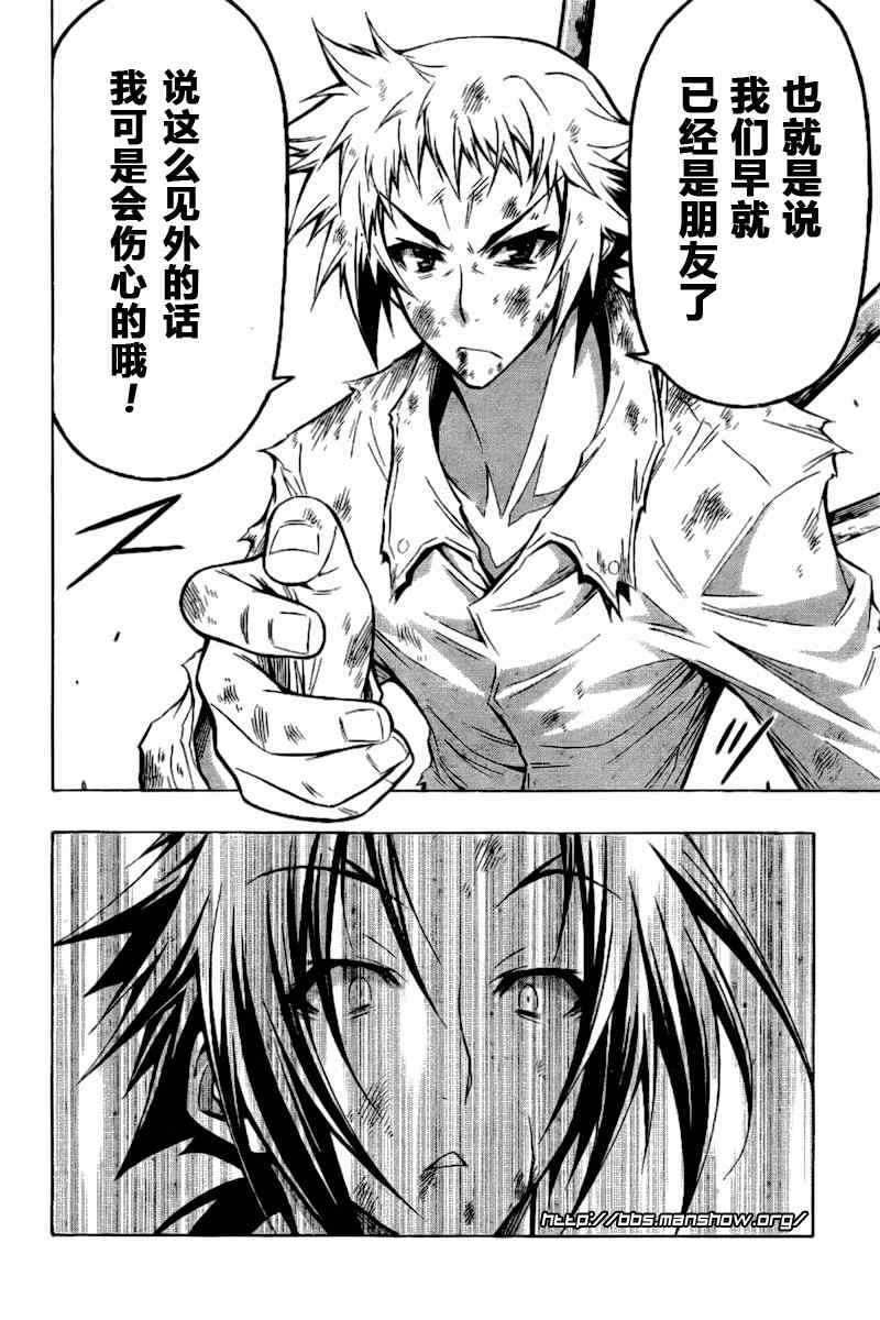 《最强会长黑神(日本)》第37话 第4页