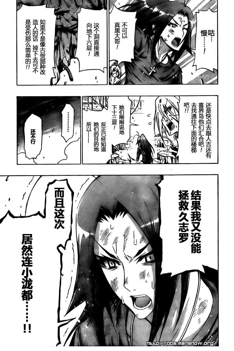《最强会长黑神(日本)》第44话 第11页