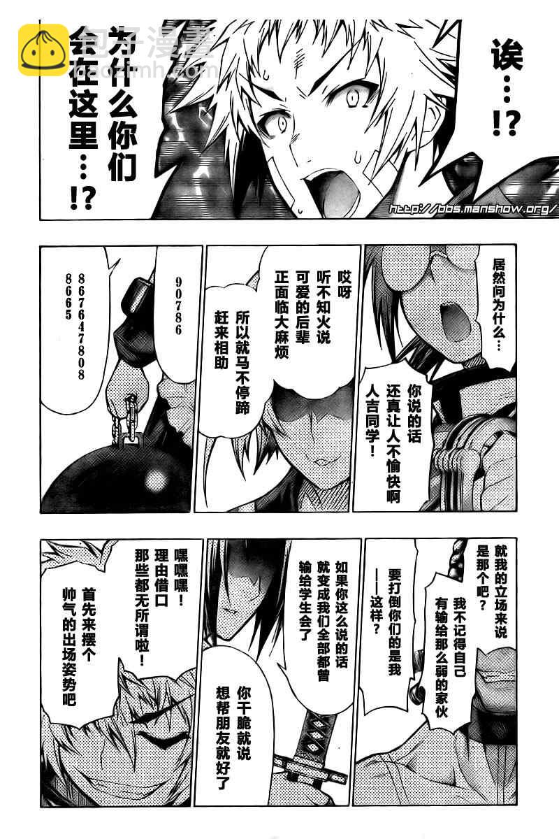 《最强会长黑神(日本)》第44话 第18页
