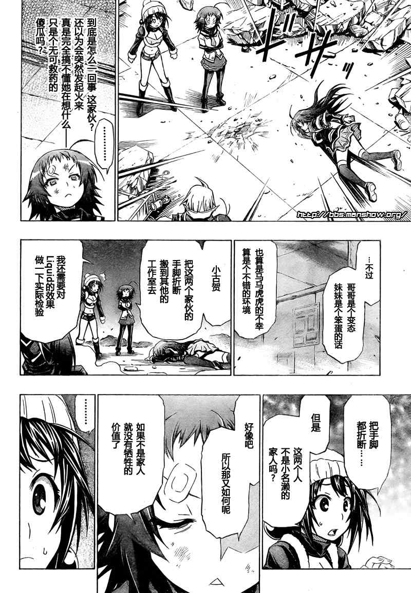《最强会长黑神(日本)》第43话 第10页