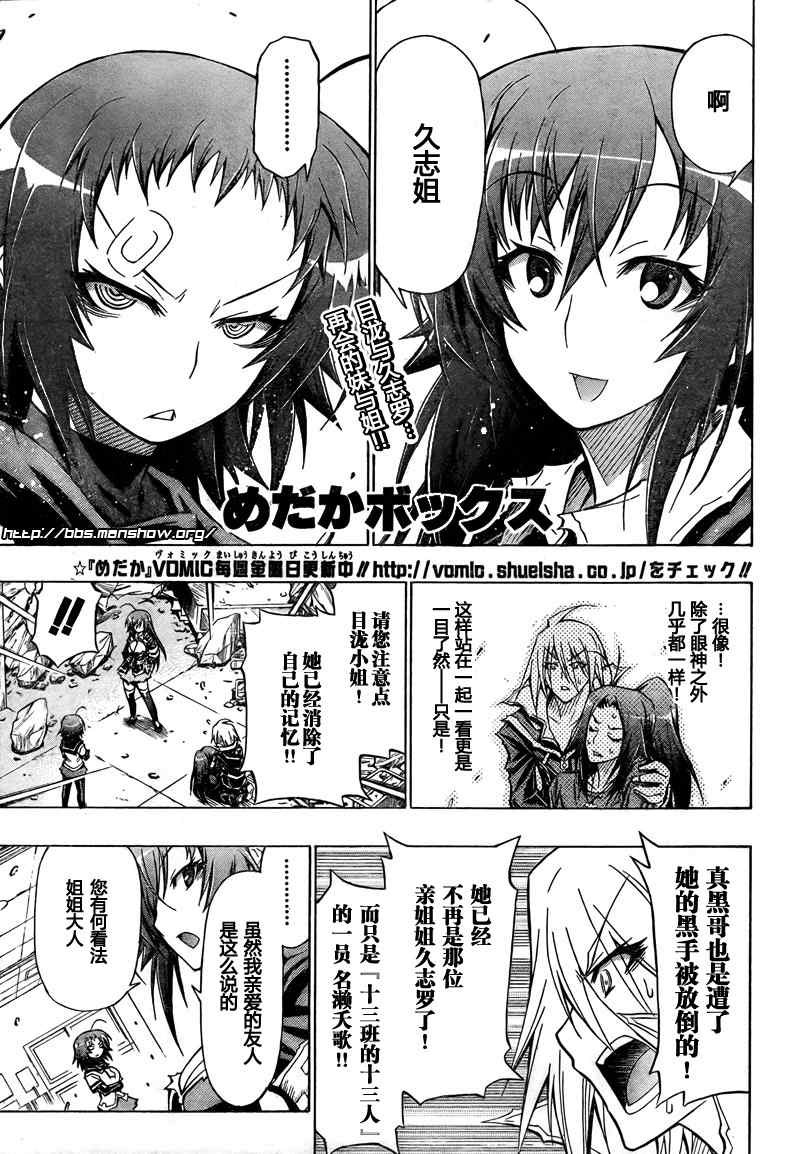 《最强会长黑神(日本)》第43话 第1页