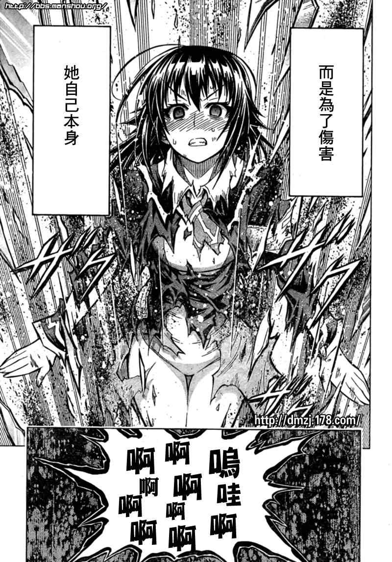 《最强会长黑神(日本)》第48话 第11页