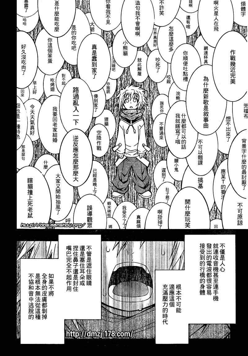《最强会长黑神(日本)》第48话 第2页