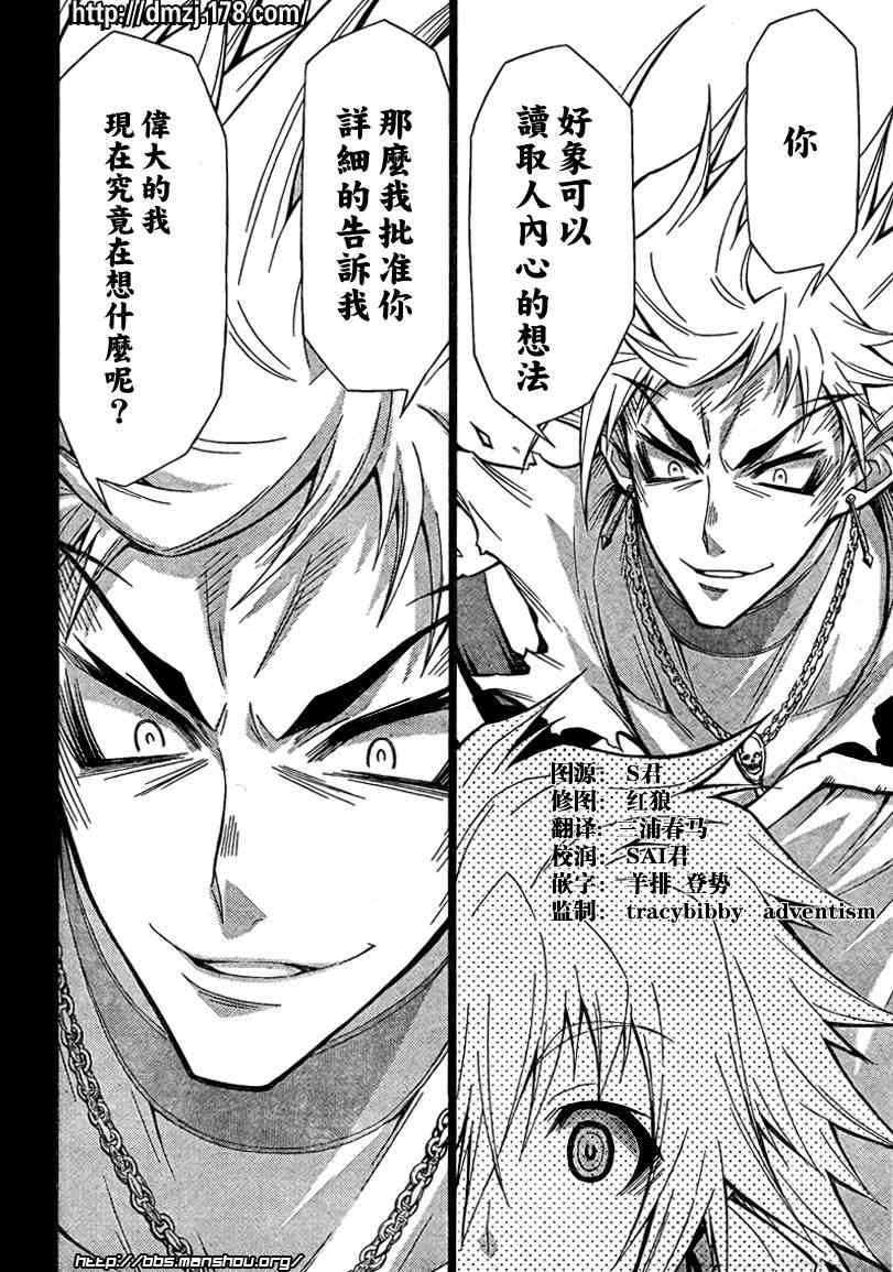 《最强会长黑神(日本)》第48话 第4页