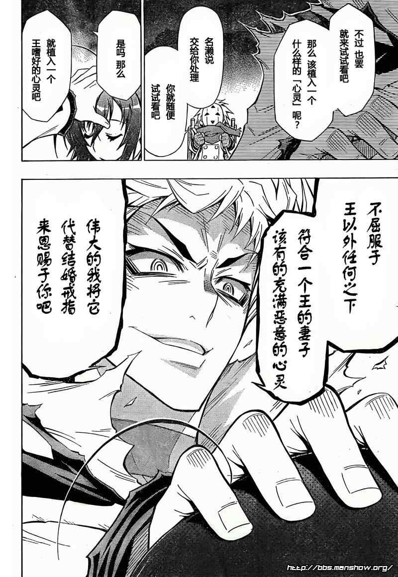 《最强会长黑神(日本)》第45话 第10页