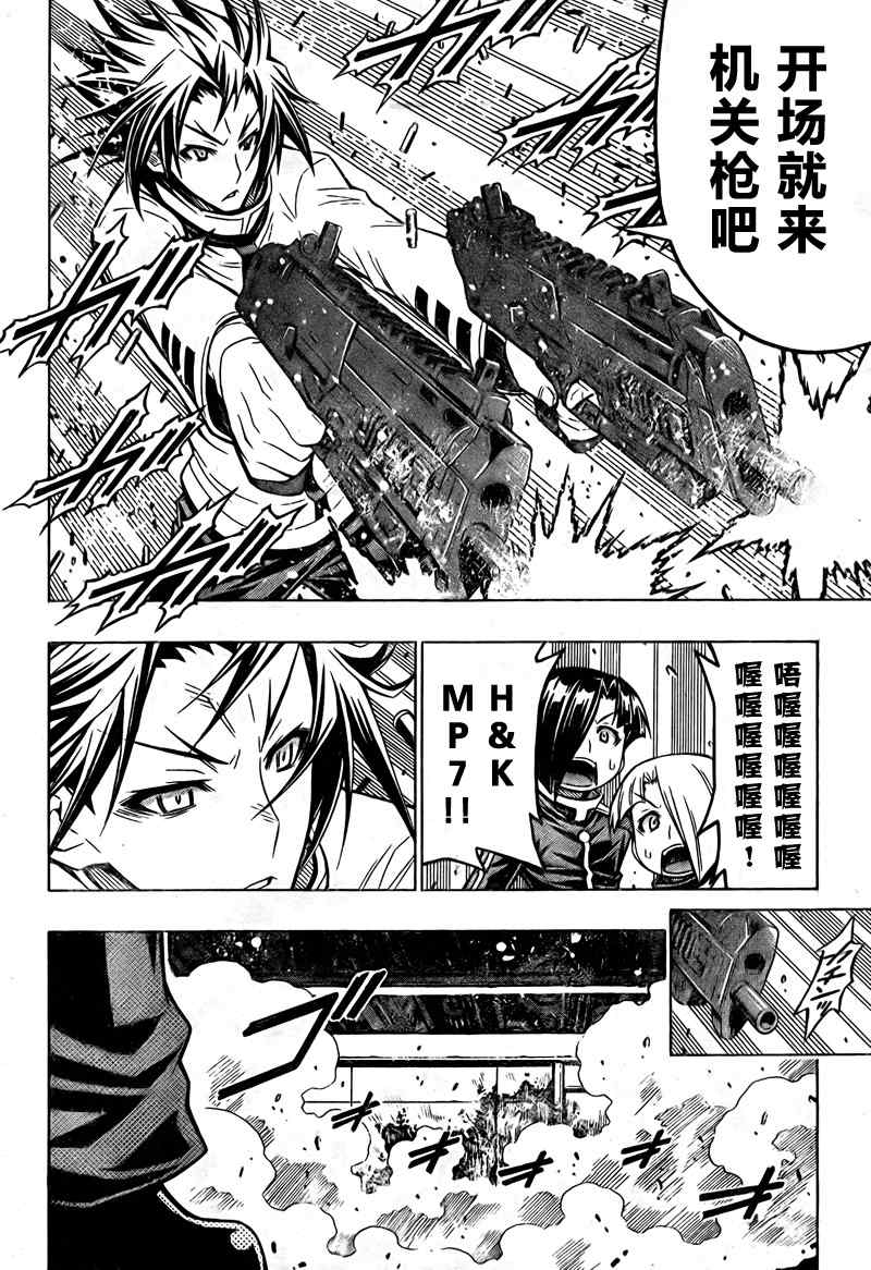 《最强会长黑神(日本)》第46话 第4页