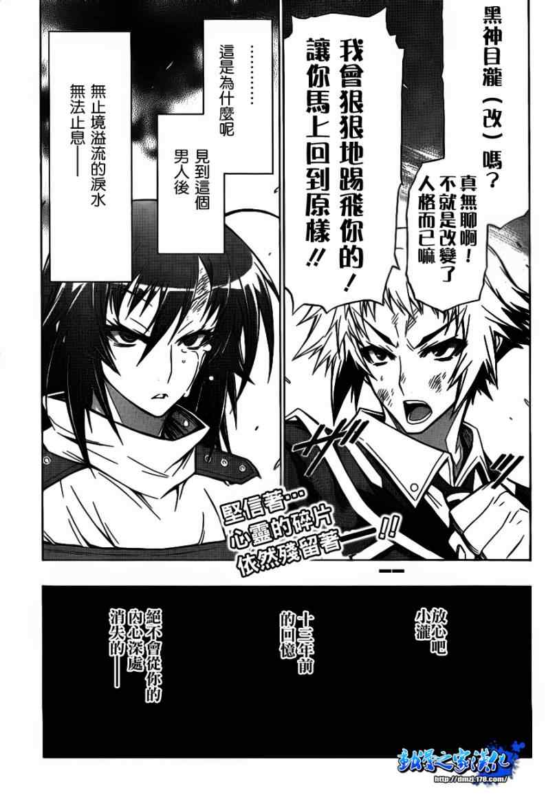 《最强会长黑神(日本)》第51话 第1页