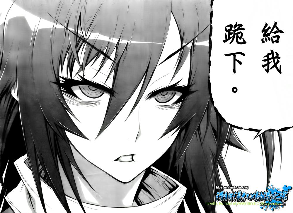 《最强会长黑神(日本)》第50话 第12页