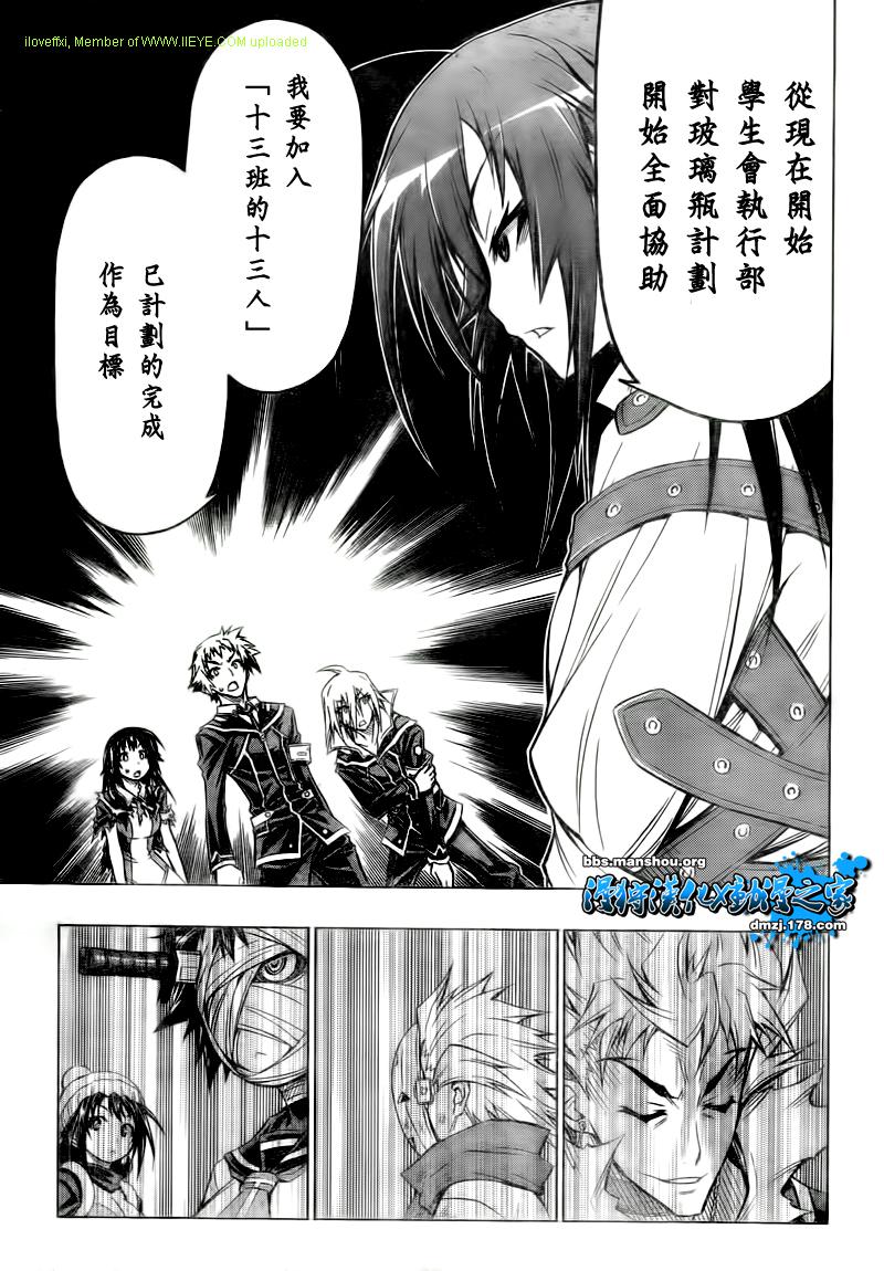 《最强会长黑神(日本)》第50话 第5页