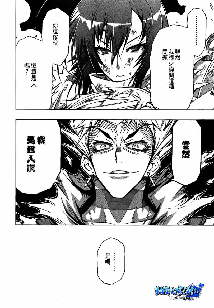 《最强会长黑神(日本)》第53话 第20页