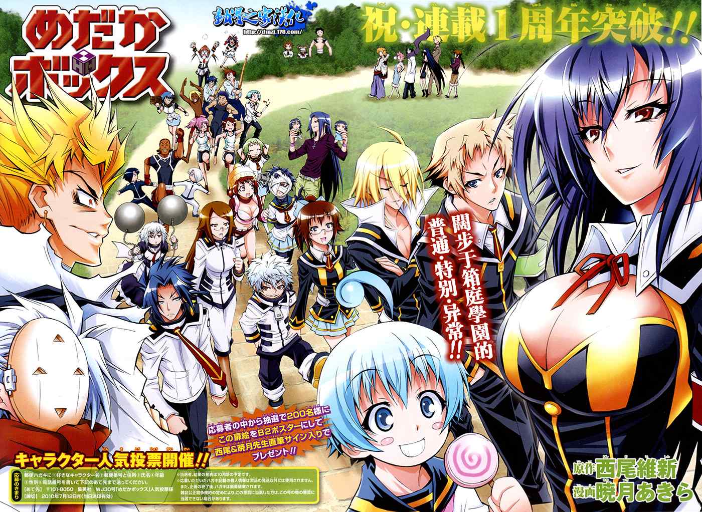 《最强会长黑神(日本)》第56话 第2页