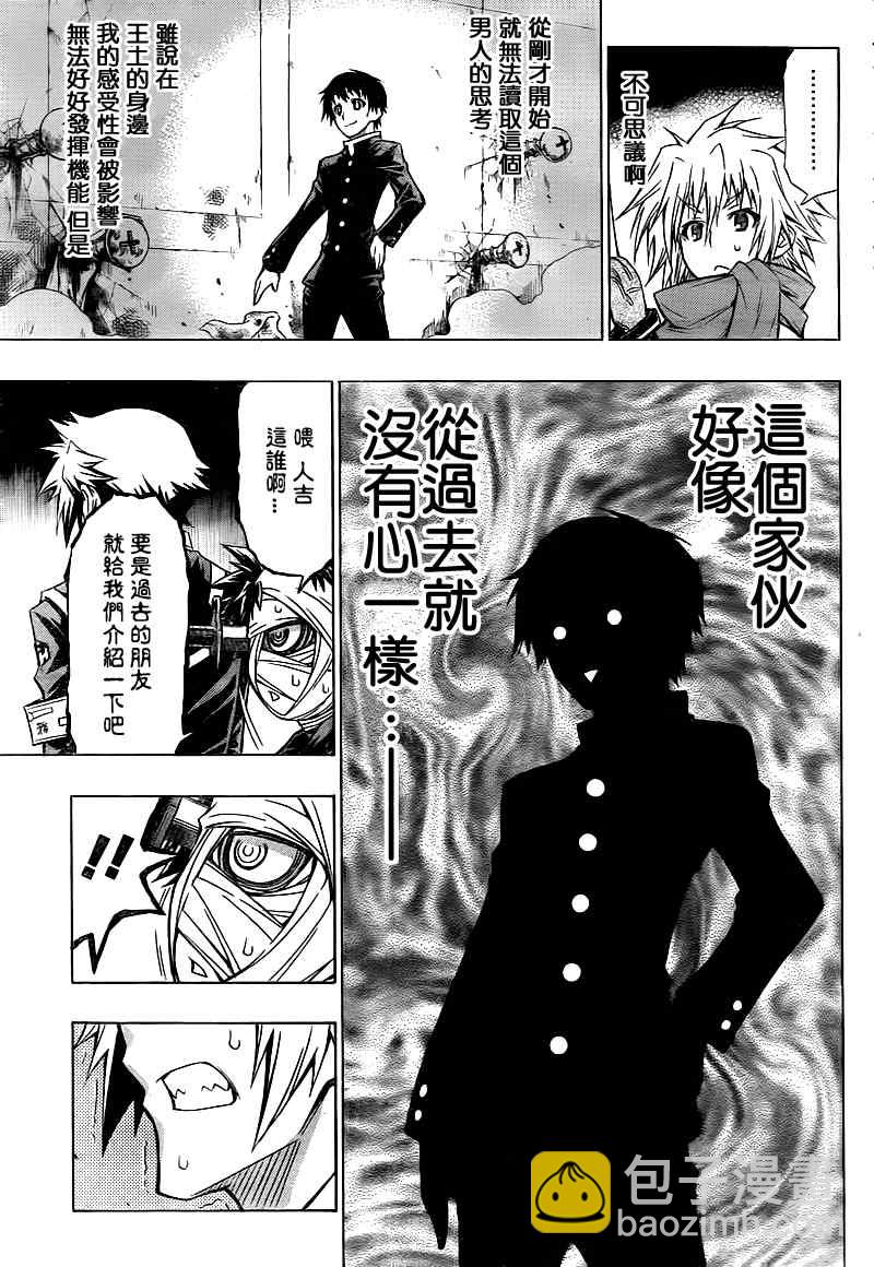 《最强会长黑神(日本)》第56话 第4页