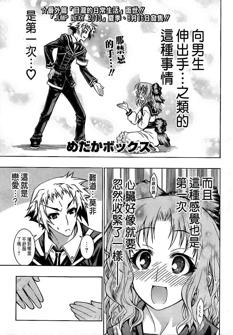 《最强会长黑神(日本)》第60话 第1页