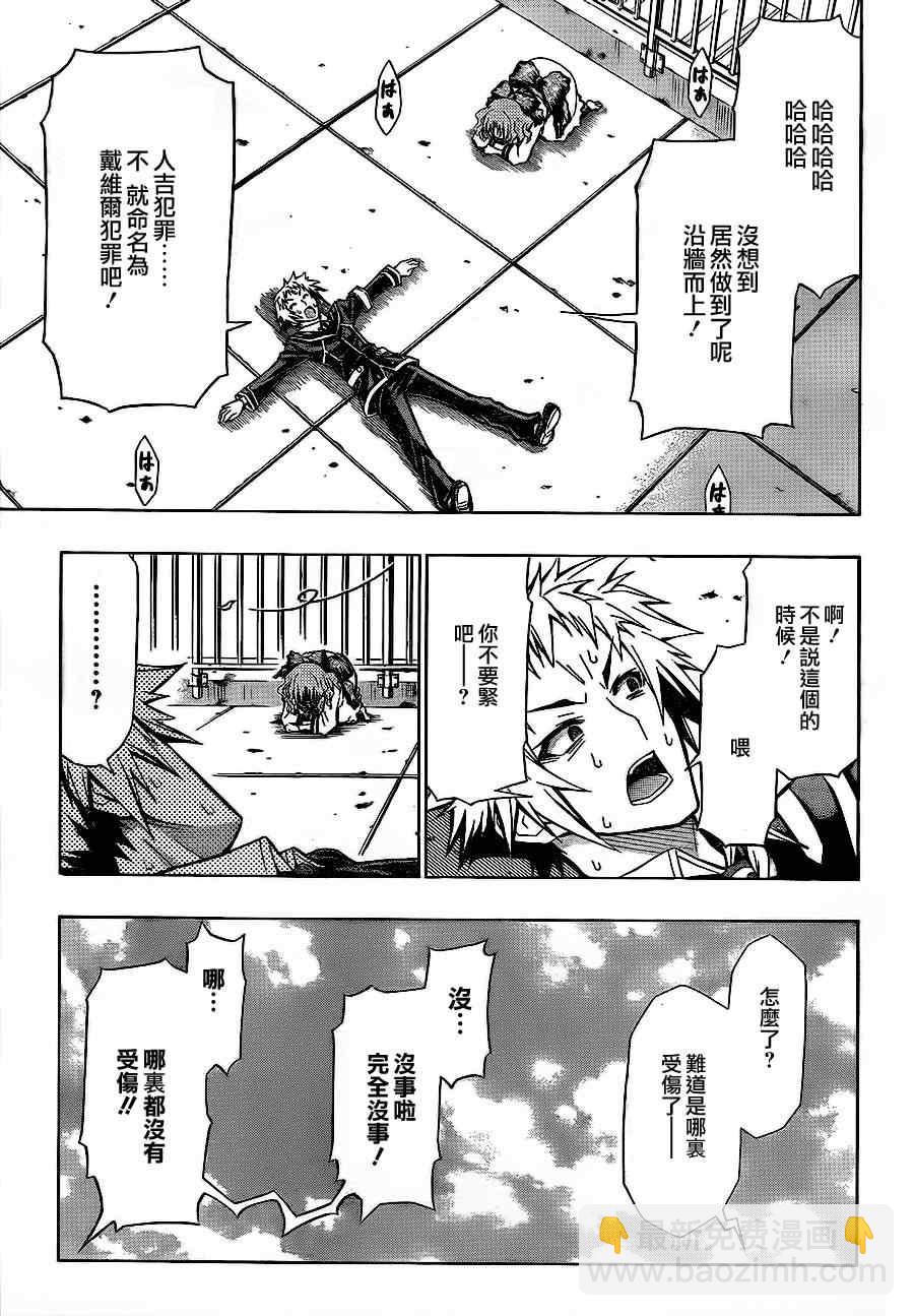 《最强会长黑神(日本)》第60话 第9页