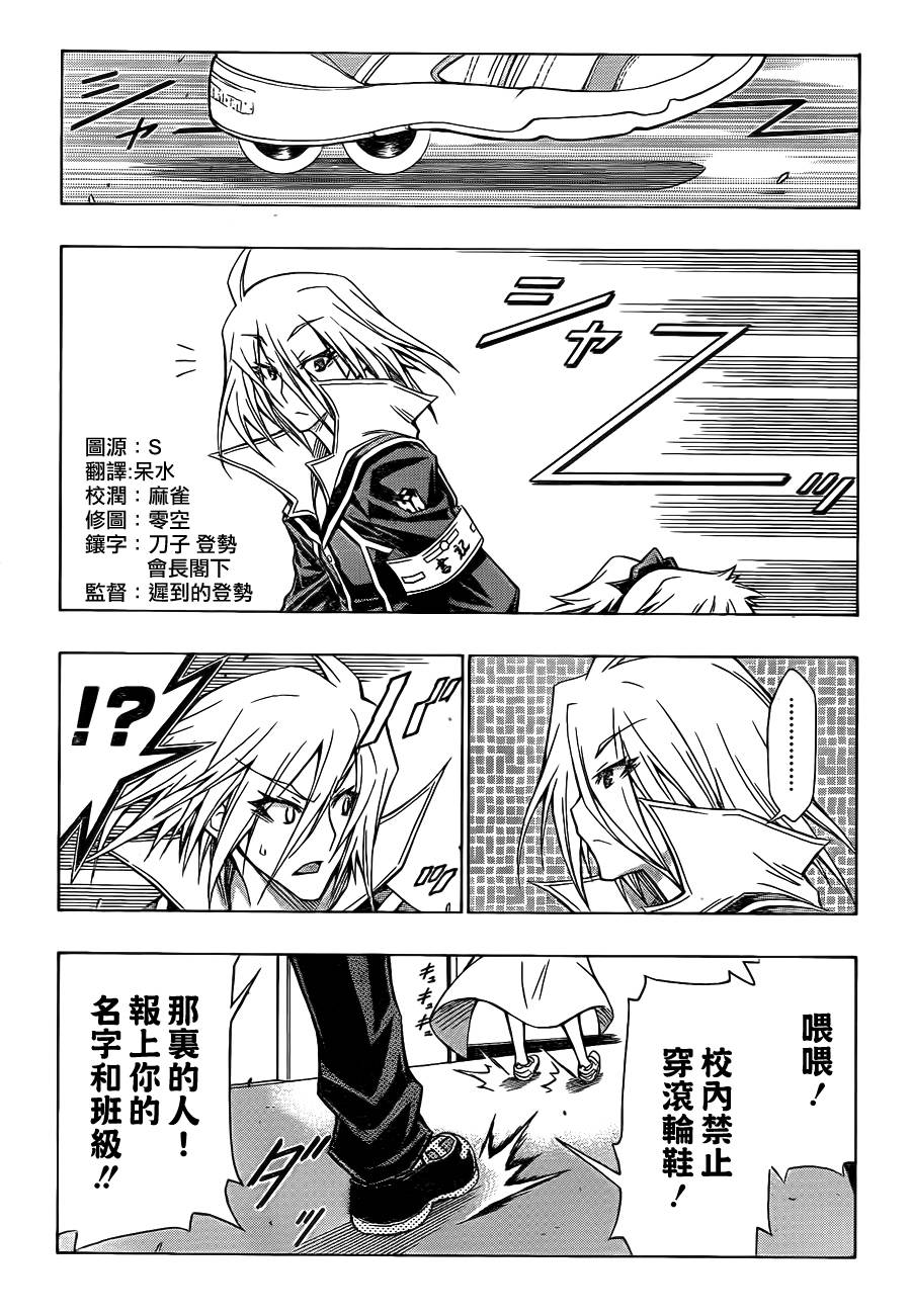 《最强会长黑神(日本)》第58话 第3页