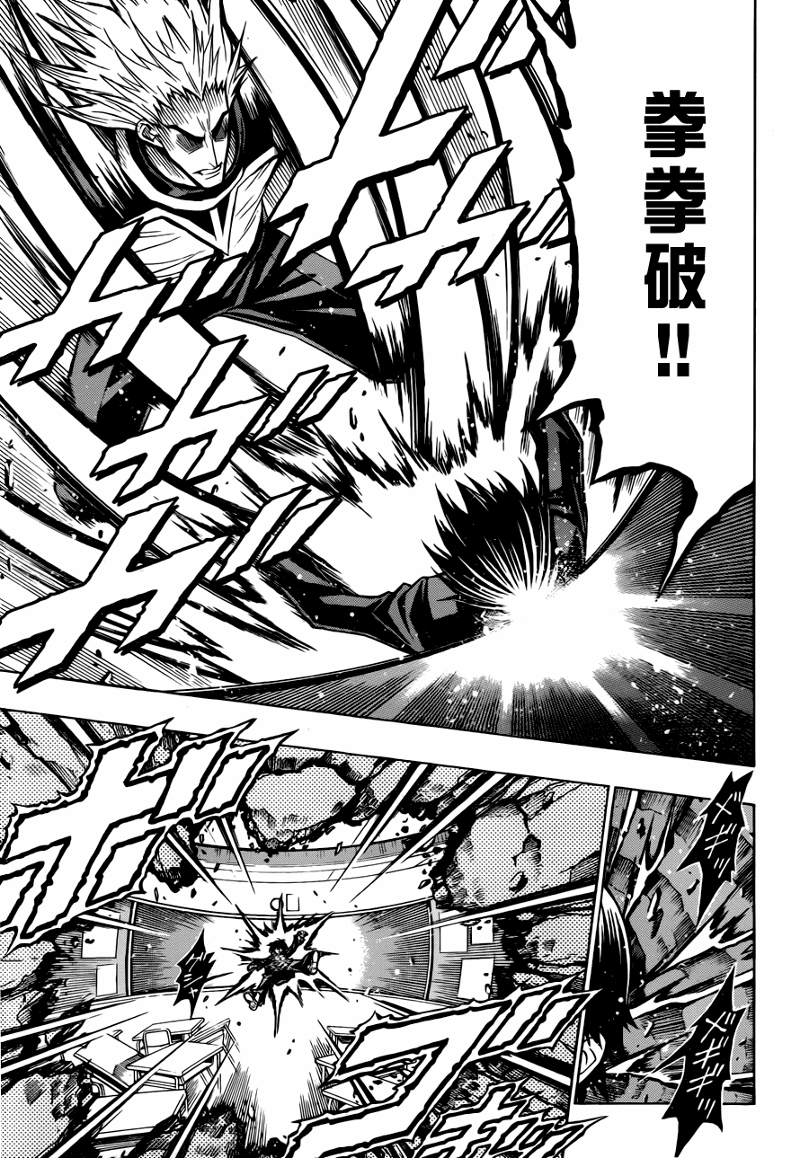 《最强会长黑神(日本)》第63话 第3页