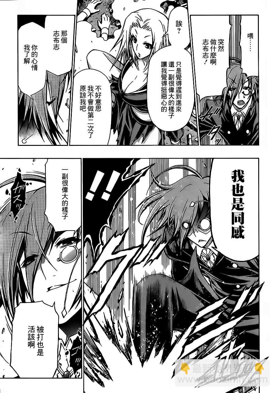 《最强会长黑神(日本)》第64话 第9页