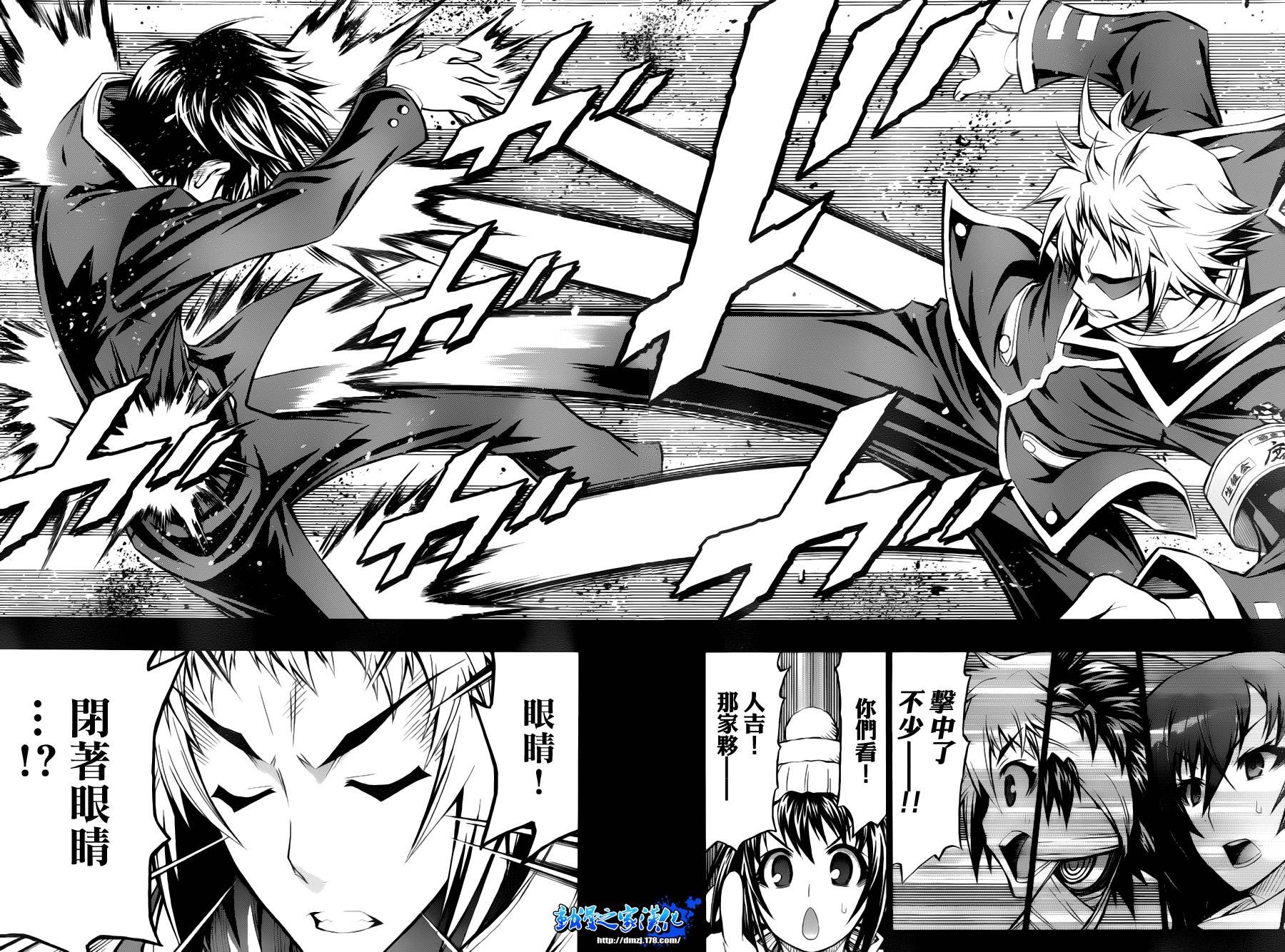 《最强会长黑神(日本)》第68话 第20页