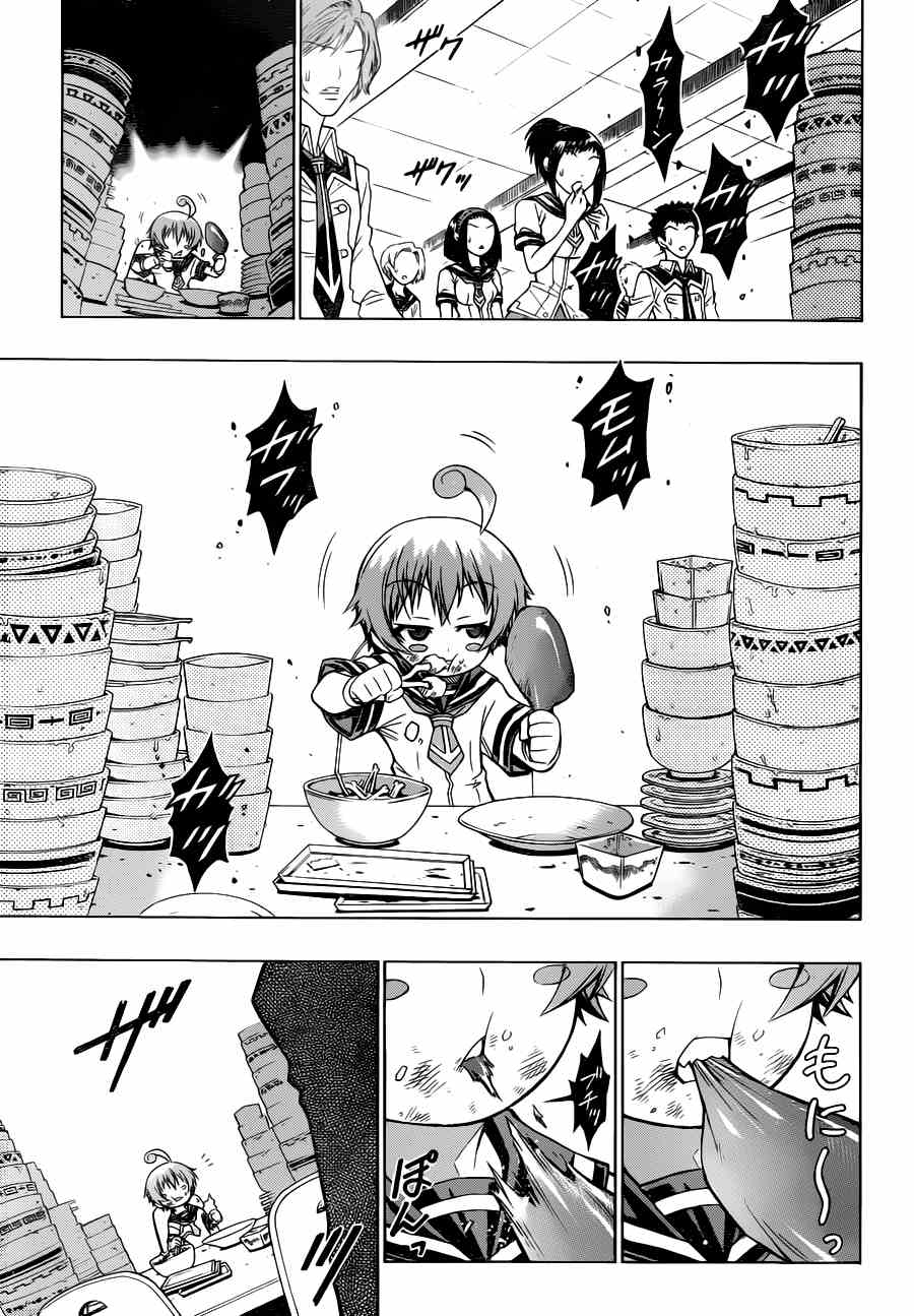 《最强会长黑神(日本)》第66话 第7页