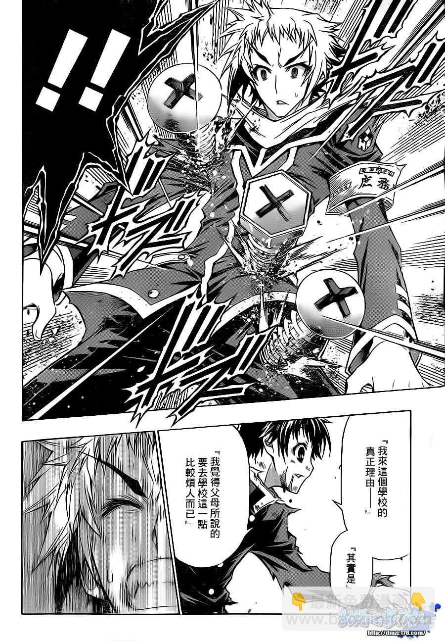 《最强会长黑神(日本)》第69话 第10页