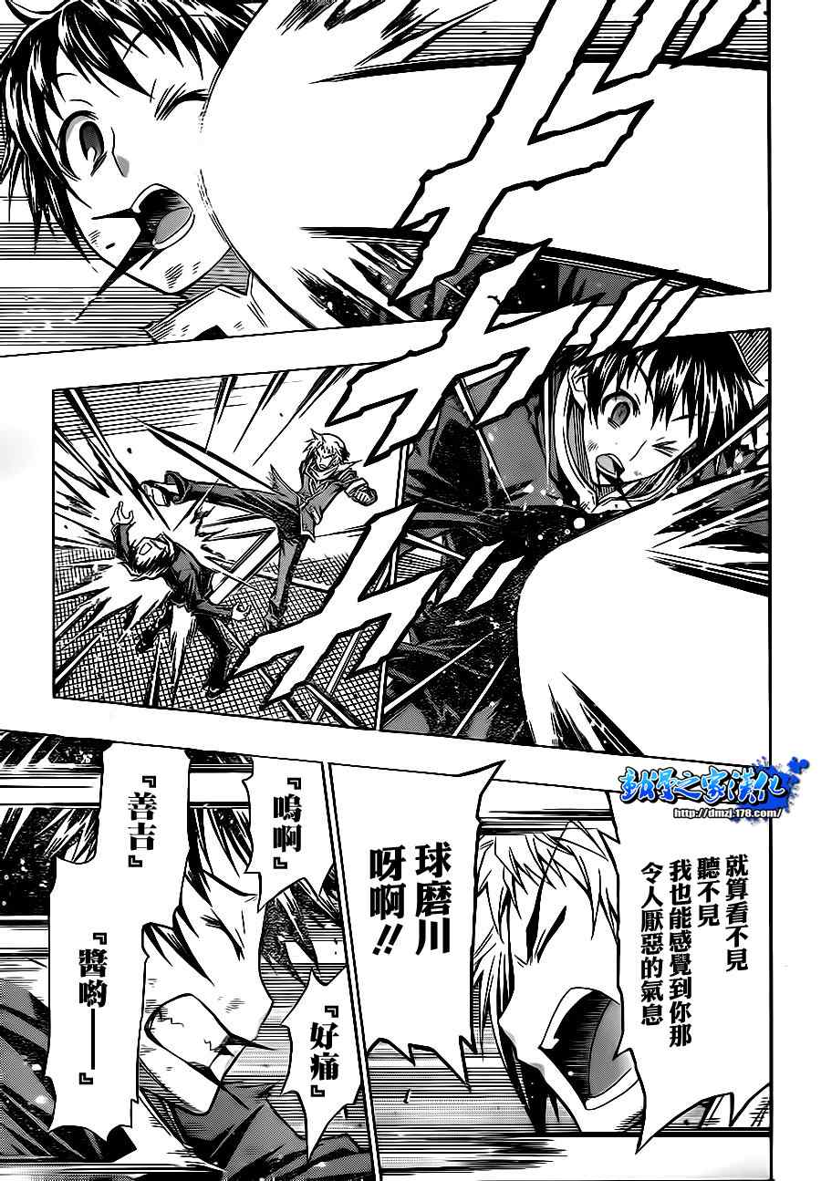 《最强会长黑神(日本)》第69话 第5页