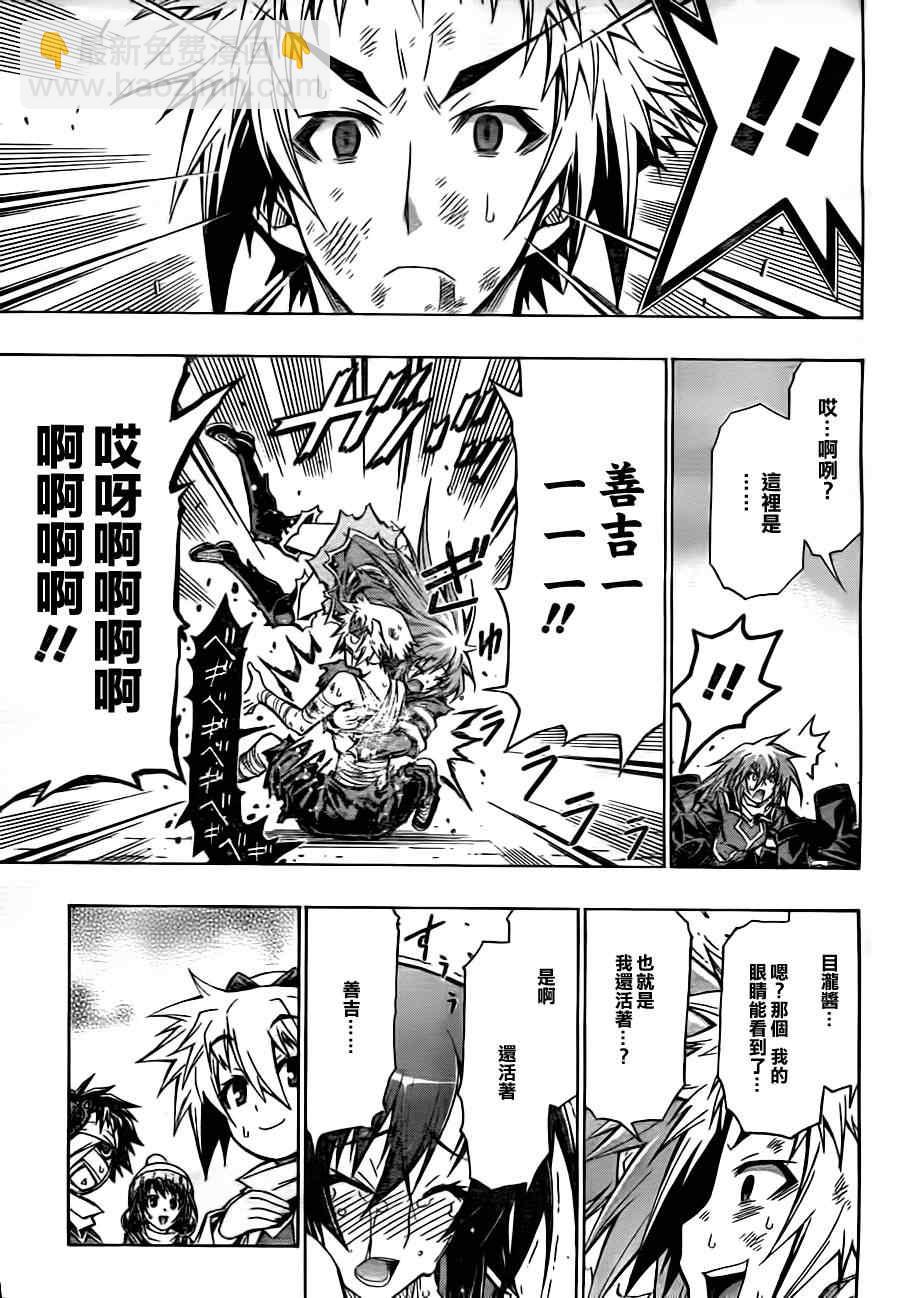 《最强会长黑神(日本)》第71话 第12页