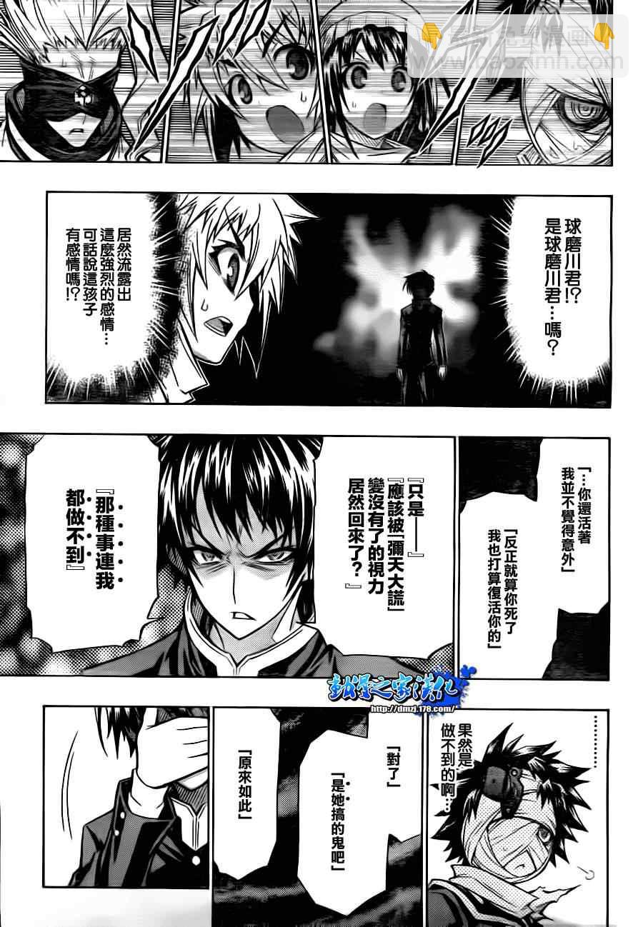 《最强会长黑神(日本)》第71话 第14页